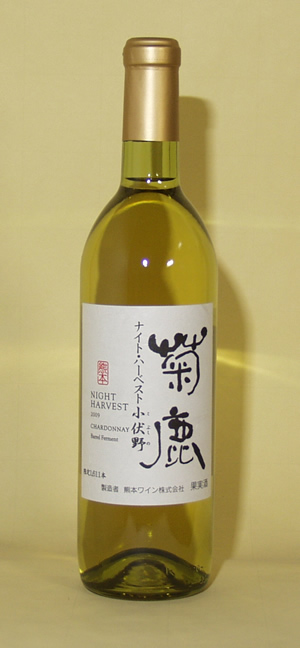 旨い酒.com 熊本ワイン 菊鹿ナイト・ハーベスト 小伏野